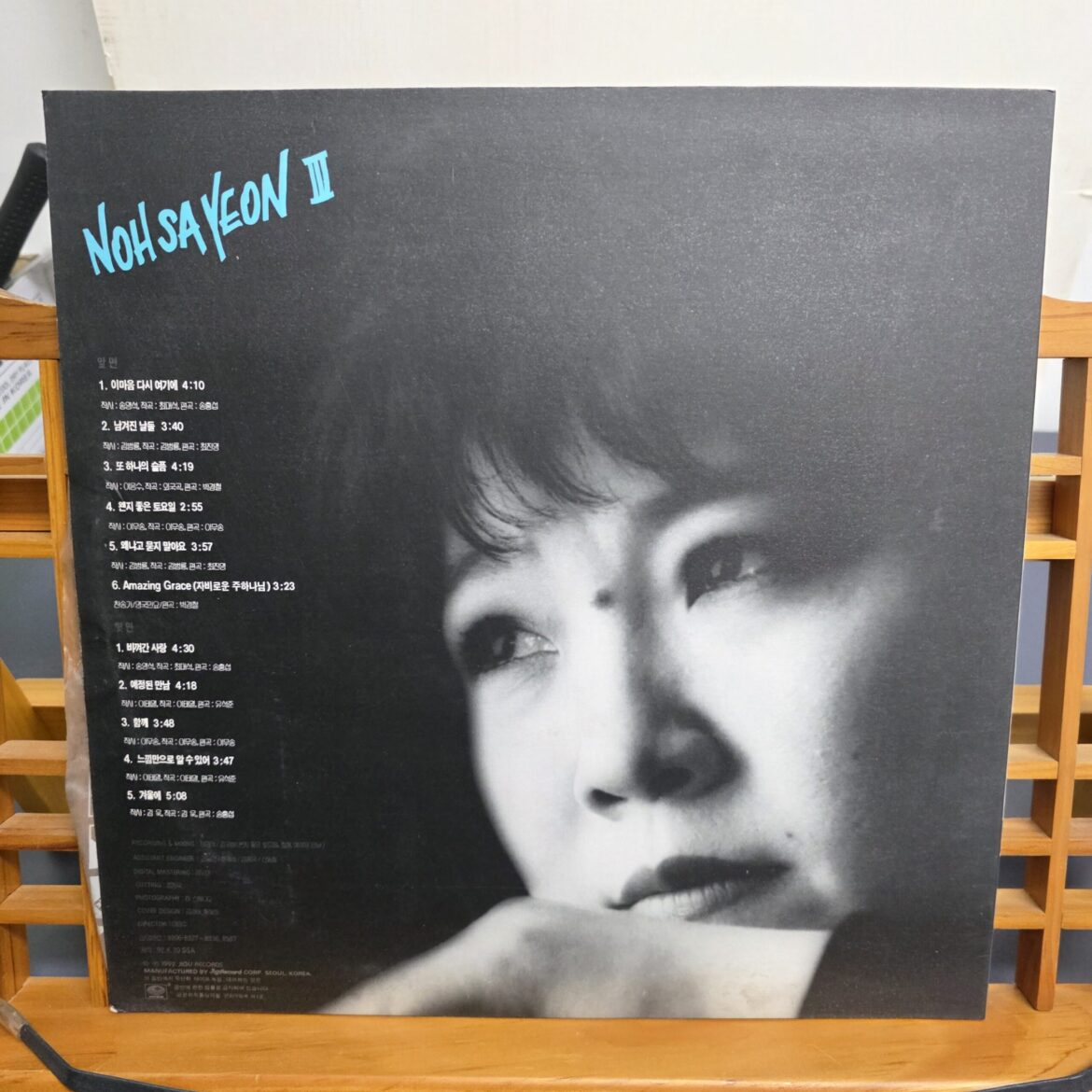 Noh Sa-yeon II 1992 Korean vinyl LP cover and track list